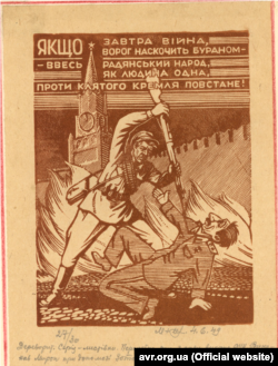 Дереворит «Якщо завтра війна». Містить напис: «Якщо завтра війна ворог наскочить бураном – ввесь радянський народ, як людина одна, проти клятого Кремля повстане». Виконав учень «Мирон» з допомогою Ніла Хасевича. Дата створення: 4 червня 1949 року