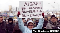 Одна из массовых протестных акций в Москве в декабре 2011 года